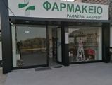 Φαρμακείο Ανδρέου Ραφαέλα